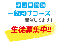 卓球クラブ　卓球教室　美崎クラブ　生徒募集中！土曜日の午前中、初心者コースを開催しています